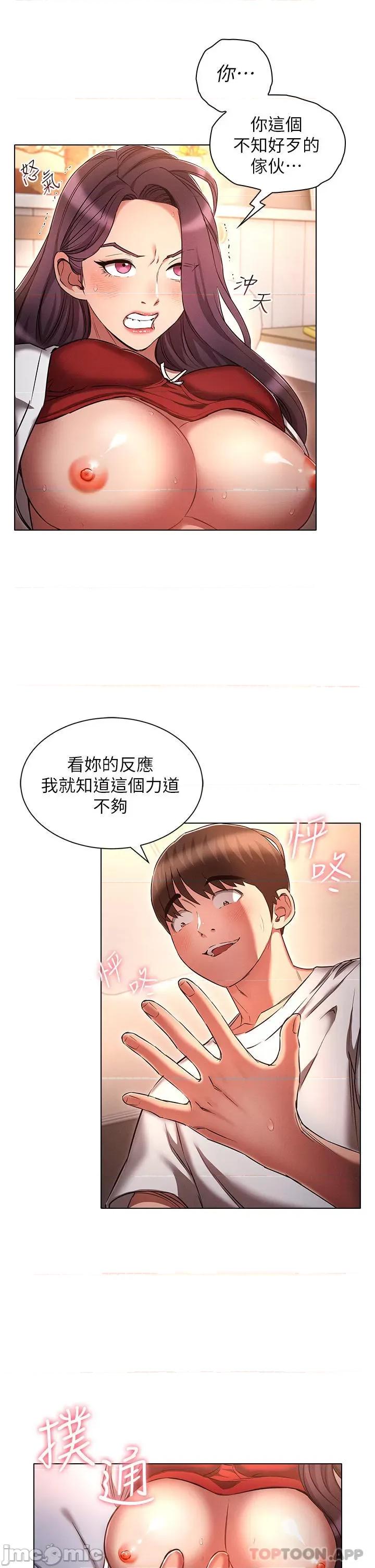 鲁蛇的多重宇宙 鲁蛇的多重宇宙-第33话 第30页