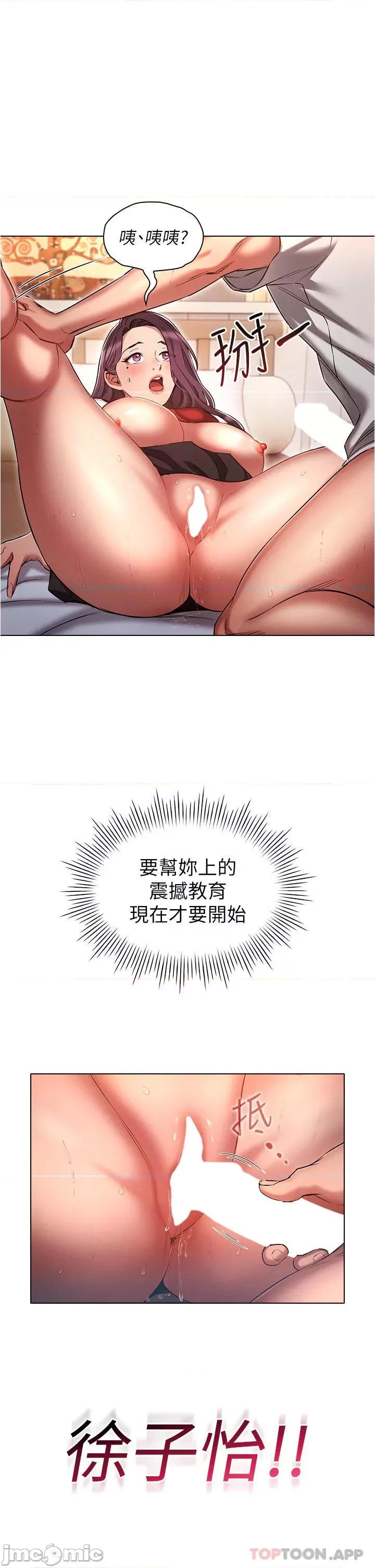 鲁蛇的多重宇宙 鲁蛇的多重宇宙-第34话 第1页