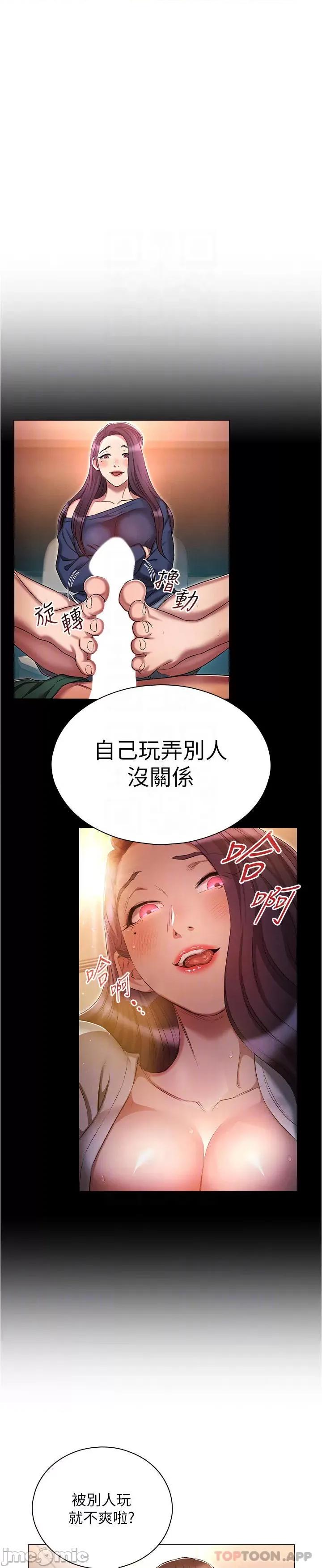 鲁蛇的多重宇宙 鲁蛇的多重宇宙-第34话 第5页