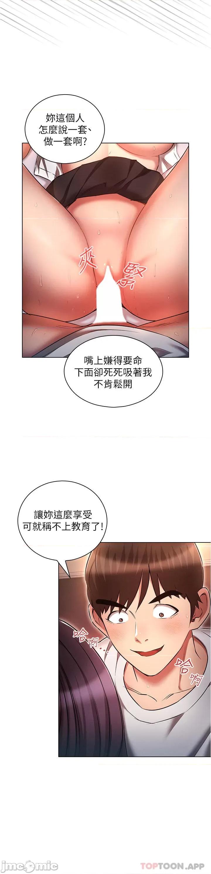 鲁蛇的多重宇宙 鲁蛇的多重宇宙-第34话 第8页