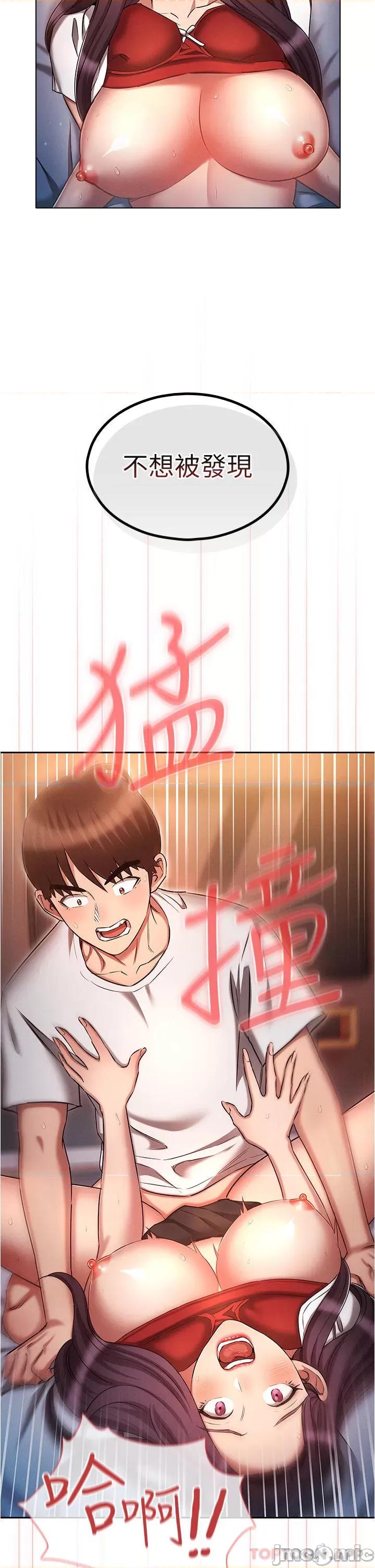 鲁蛇的多重宇宙 鲁蛇的多重宇宙-第34话 第10页