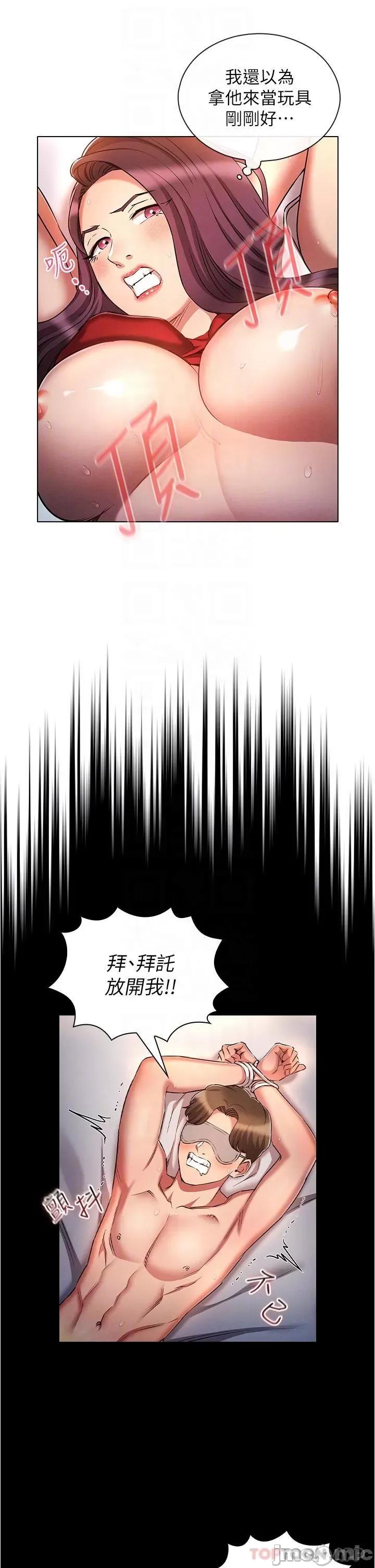 鲁蛇的多重宇宙 鲁蛇的多重宇宙-第34话 第13页
