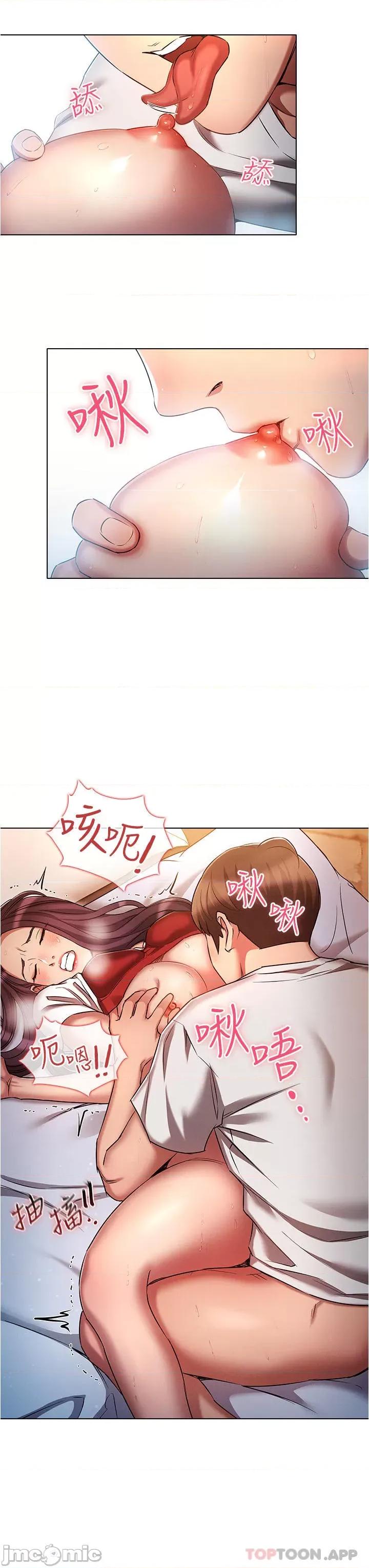 鲁蛇的多重宇宙 鲁蛇的多重宇宙-第34话 第19页