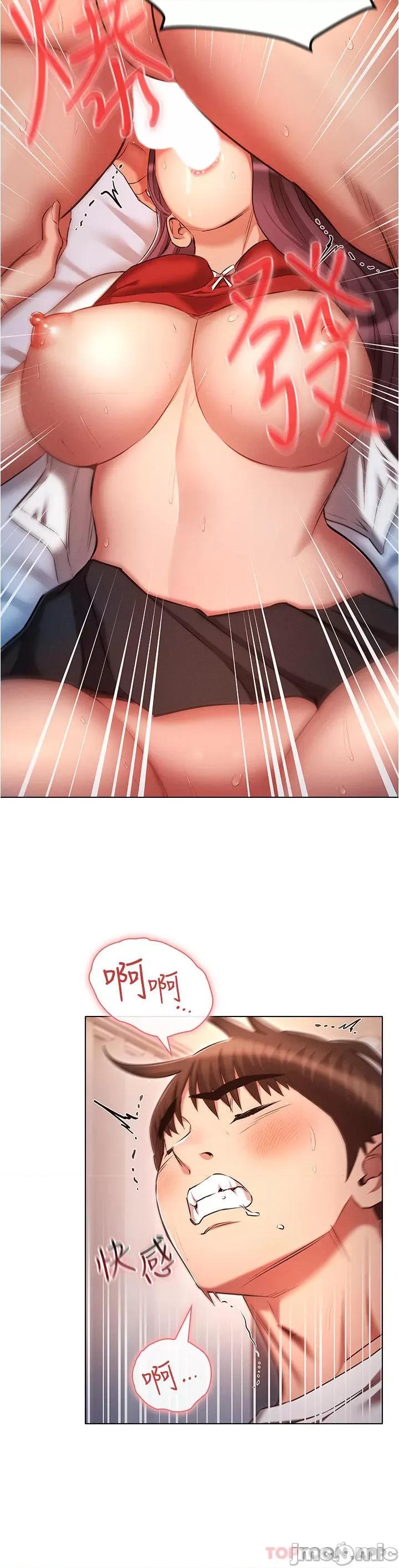鲁蛇的多重宇宙 鲁蛇的多重宇宙-第34话 第28页