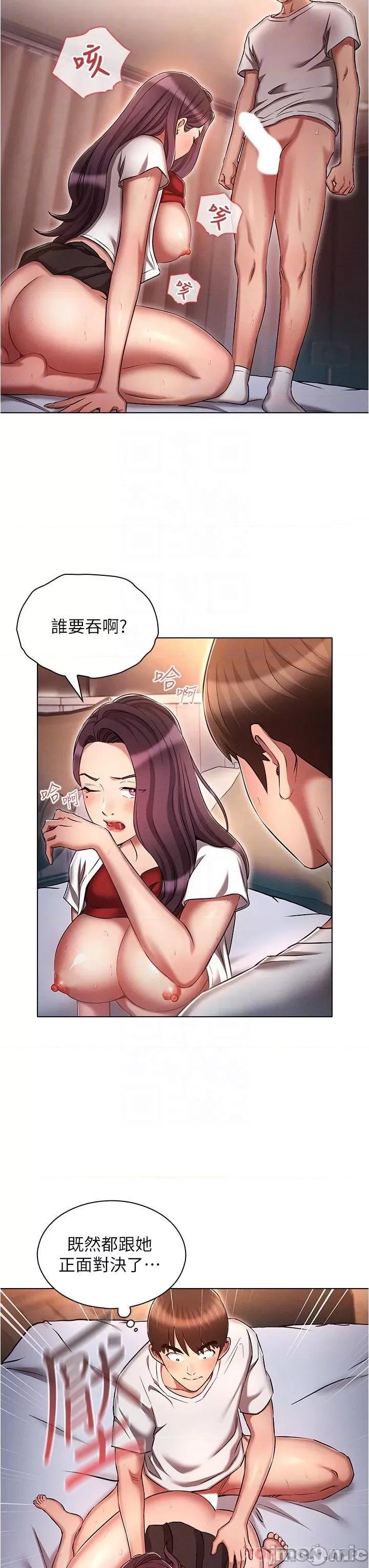 鲁蛇的多重宇宙 鲁蛇的多重宇宙-第34话 第31页