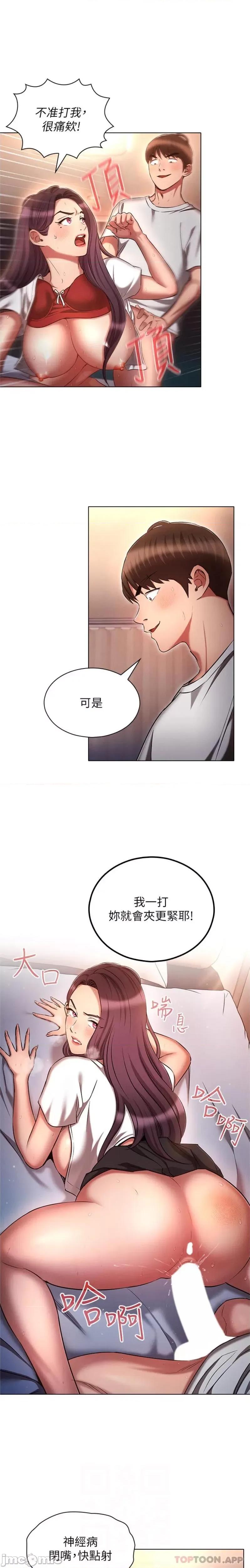 鲁蛇的多重宇宙 鲁蛇的多重宇宙-第35话 第10页