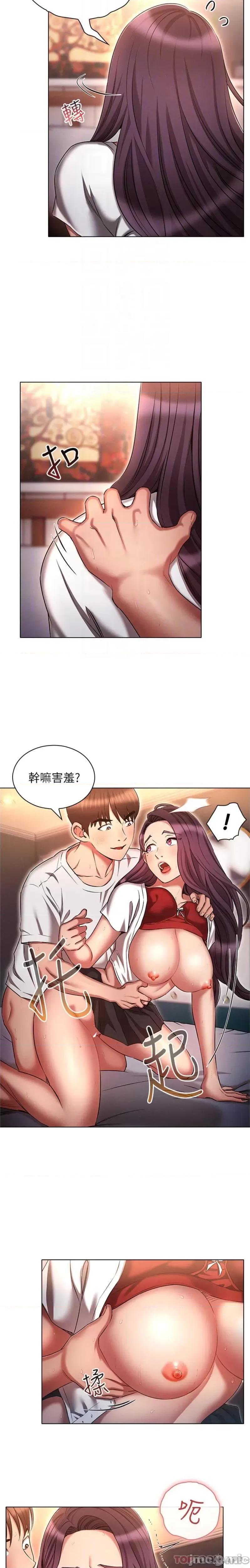 鲁蛇的多重宇宙 鲁蛇的多重宇宙-第35话 第11页