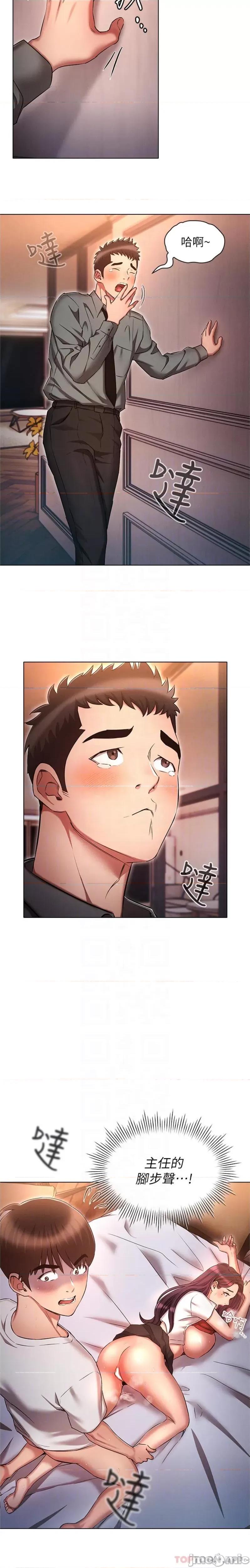 鲁蛇的多重宇宙 鲁蛇的多重宇宙-第35话 第17页