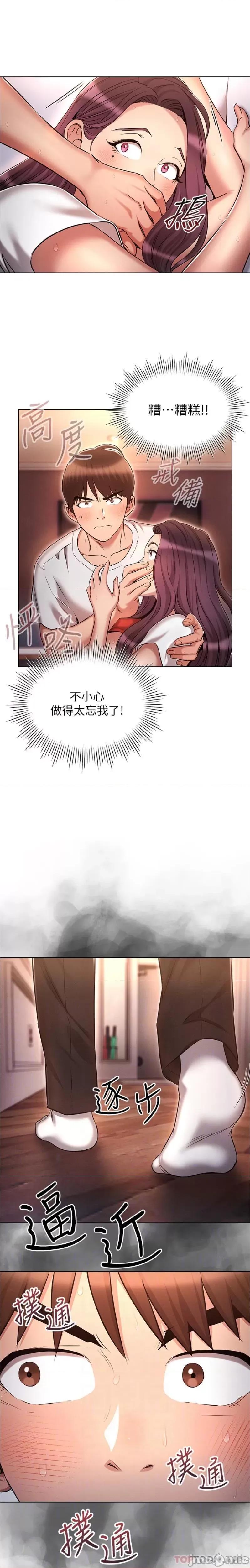 鲁蛇的多重宇宙 鲁蛇的多重宇宙-第35话 第18页