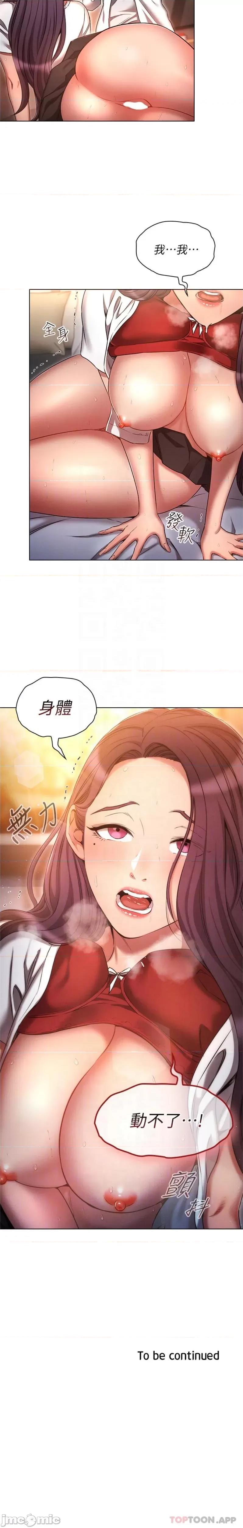 鲁蛇的多重宇宙 鲁蛇的多重宇宙-第35话 第21页