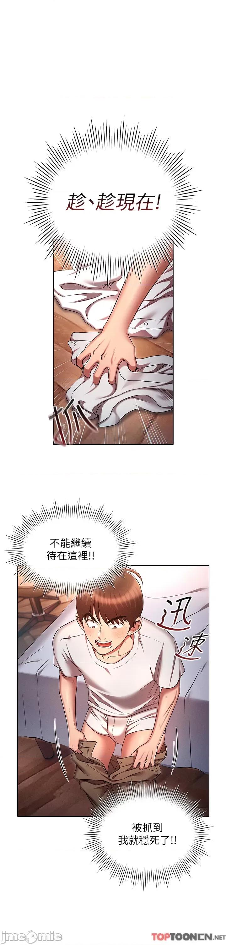 鲁蛇的多重宇宙 鲁蛇的多重宇宙-第36话 第1页