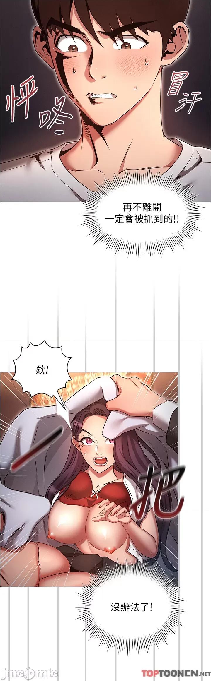鲁蛇的多重宇宙 鲁蛇的多重宇宙-第36话 第4页
