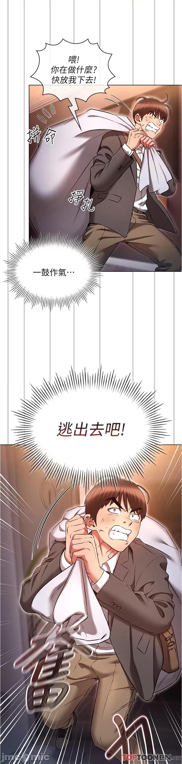 鲁蛇的多重宇宙 鲁蛇的多重宇宙-第36话 第5页