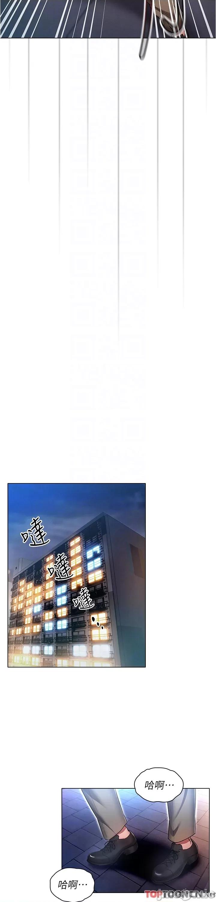 鲁蛇的多重宇宙 鲁蛇的多重宇宙-第36话 第6页
