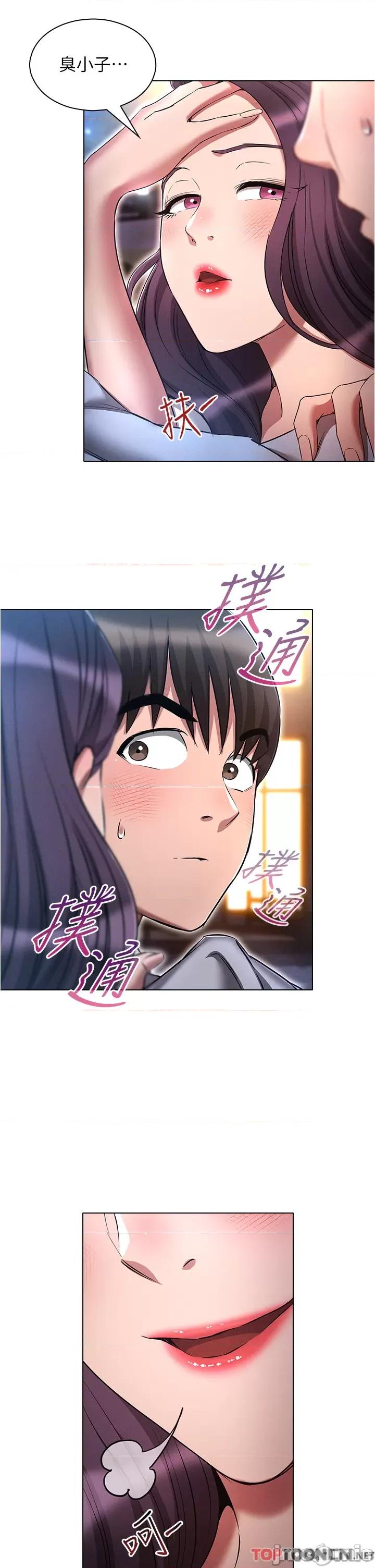 鲁蛇的多重宇宙 鲁蛇的多重宇宙-第36话 第9页