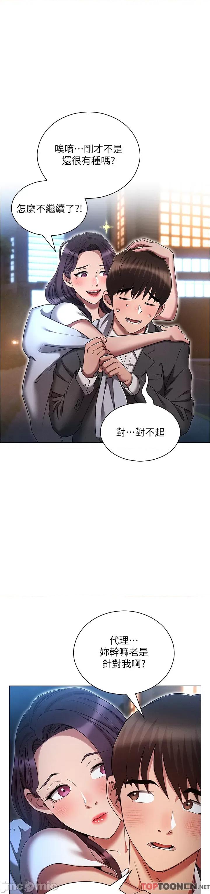鲁蛇的多重宇宙 鲁蛇的多重宇宙-第36话 第11页