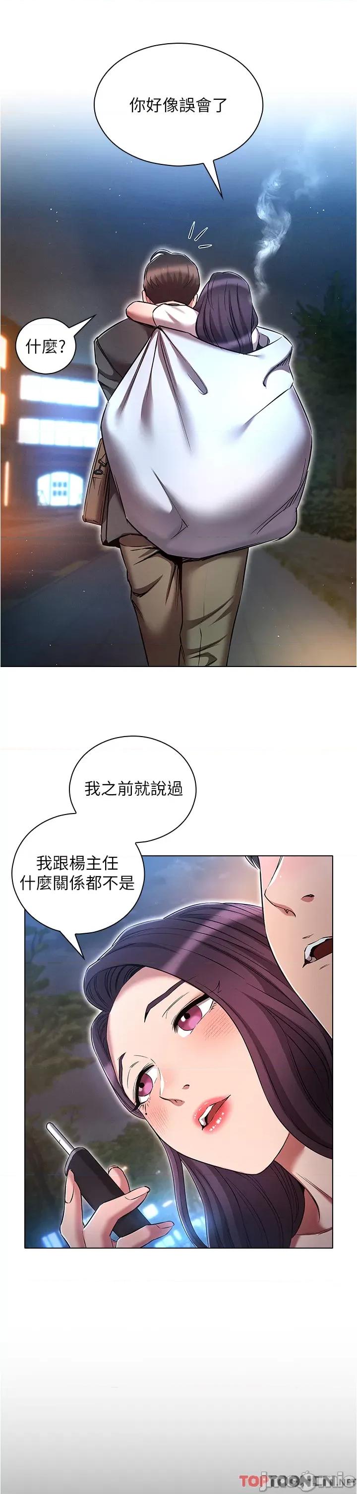 鲁蛇的多重宇宙 鲁蛇的多重宇宙-第36话 第13页