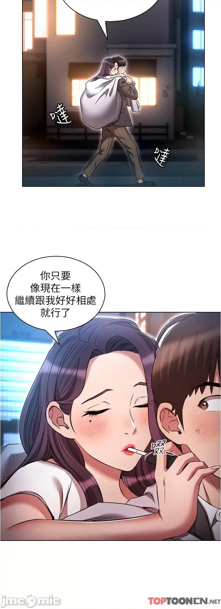 鲁蛇的多重宇宙 鲁蛇的多重宇宙-第36话 第16页