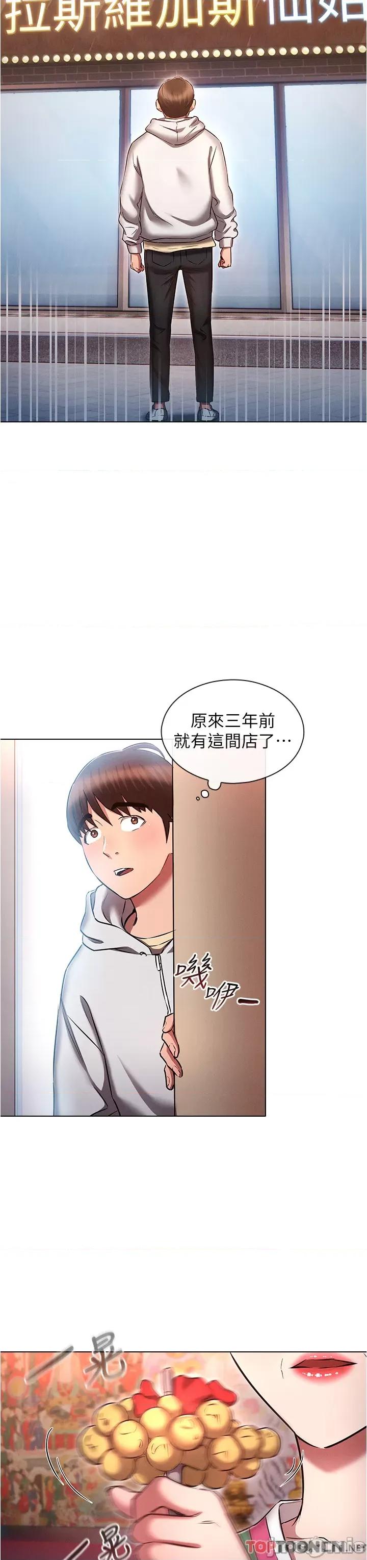 鲁蛇的多重宇宙 鲁蛇的多重宇宙-第36话 第27页
