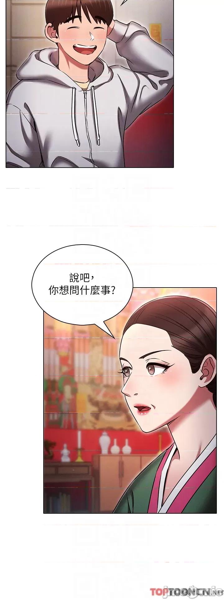 鲁蛇的多重宇宙 鲁蛇的多重宇宙-第36话 第32页