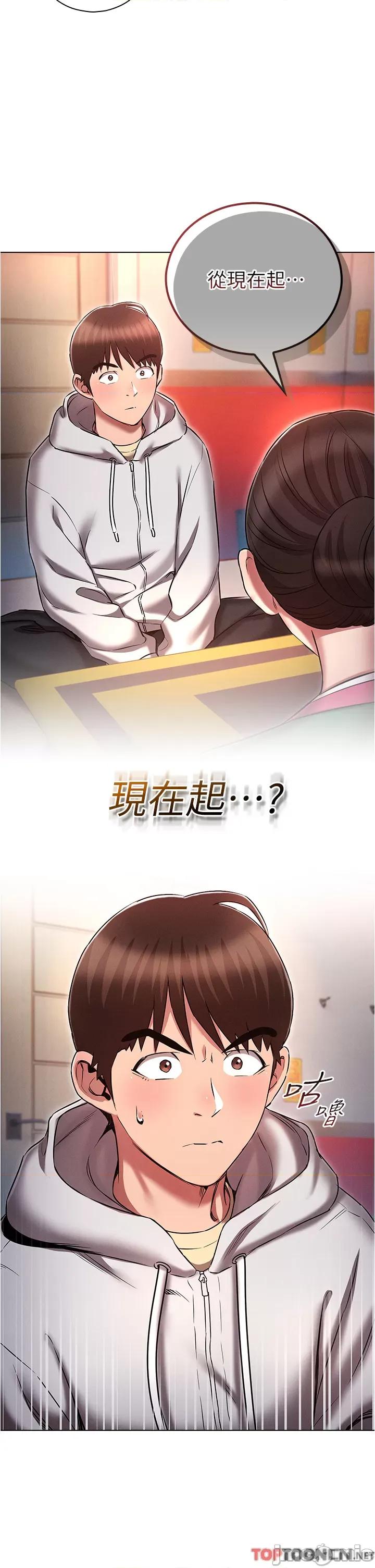 鲁蛇的多重宇宙 鲁蛇的多重宇宙-第36话 第37页