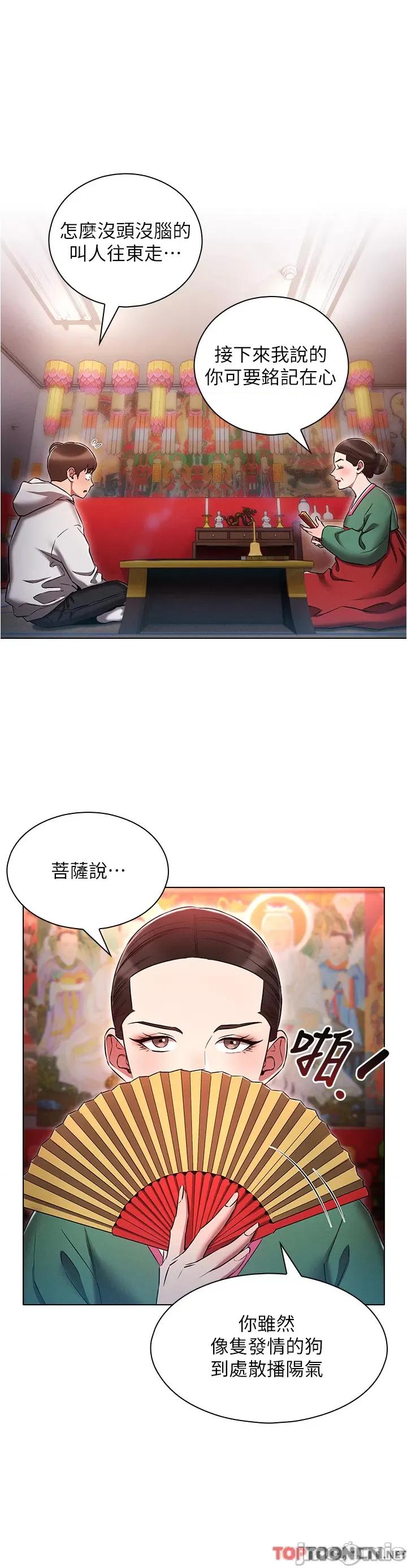 鲁蛇的多重宇宙 鲁蛇的多重宇宙-第37话 第4页