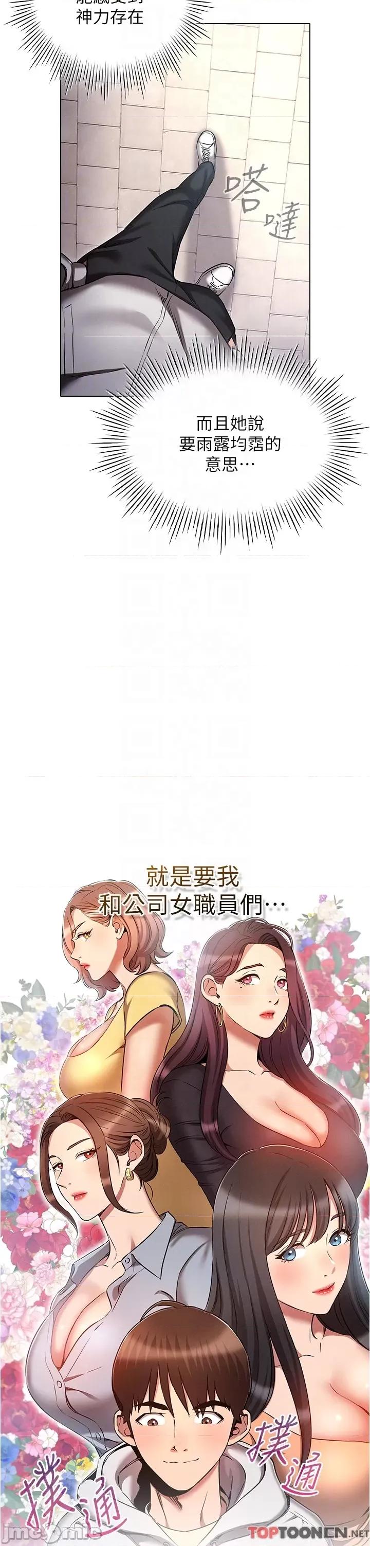 鲁蛇的多重宇宙 鲁蛇的多重宇宙-第37话 第10页