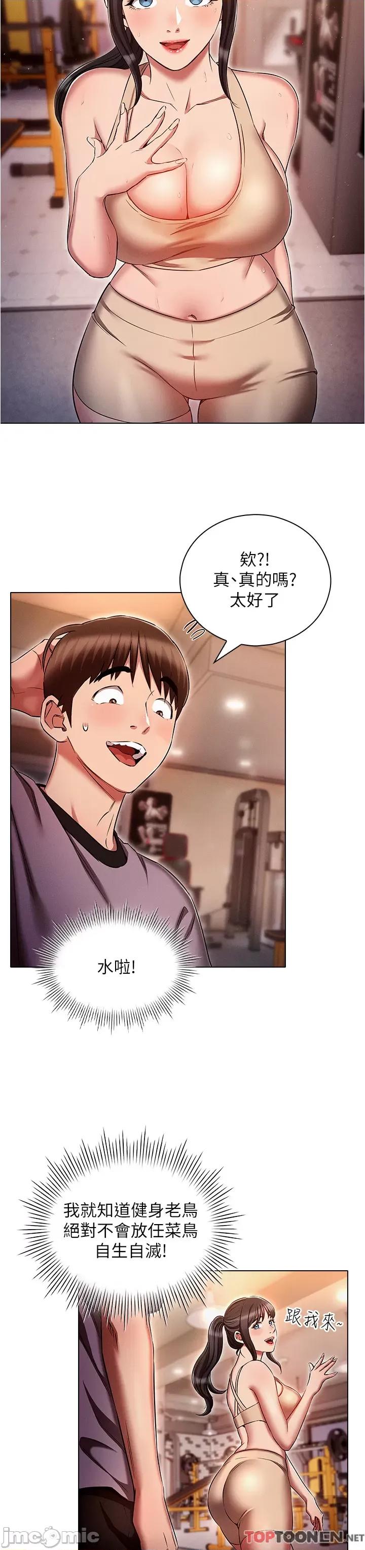 鲁蛇的多重宇宙 鲁蛇的多重宇宙-第37话 第20页