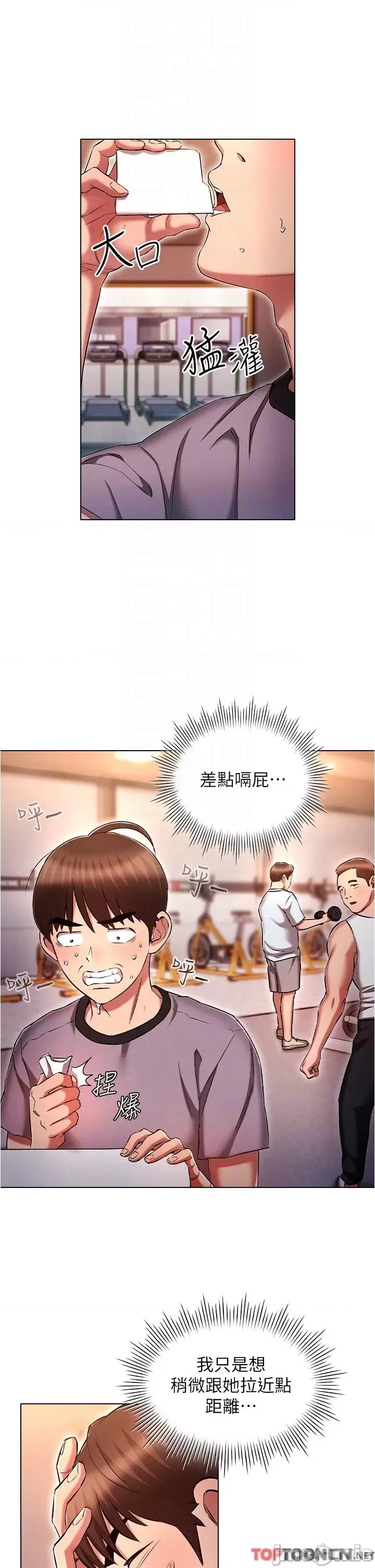 鲁蛇的多重宇宙 鲁蛇的多重宇宙-第37话 第30页