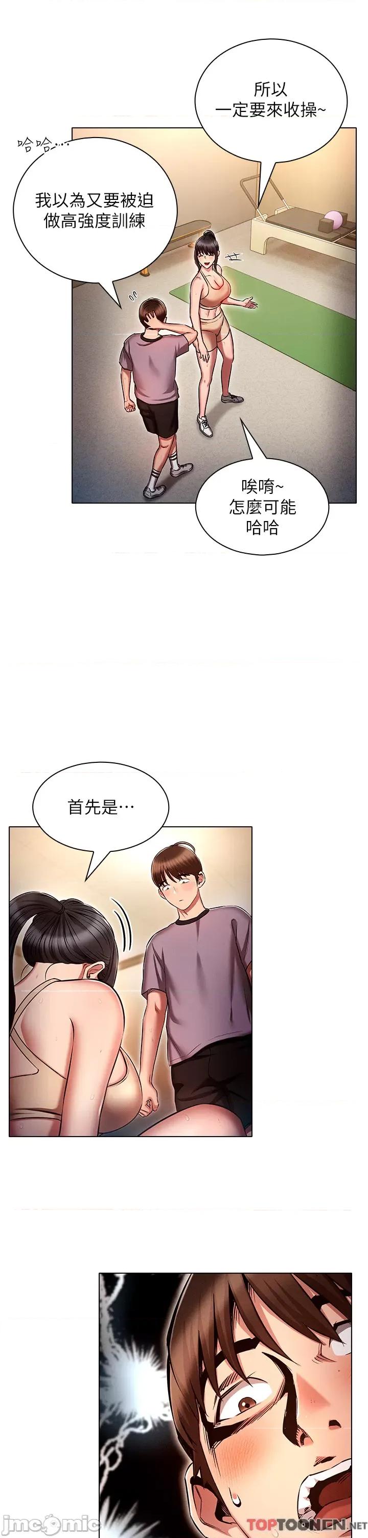 鲁蛇的多重宇宙 鲁蛇的多重宇宙-第37话 第35页