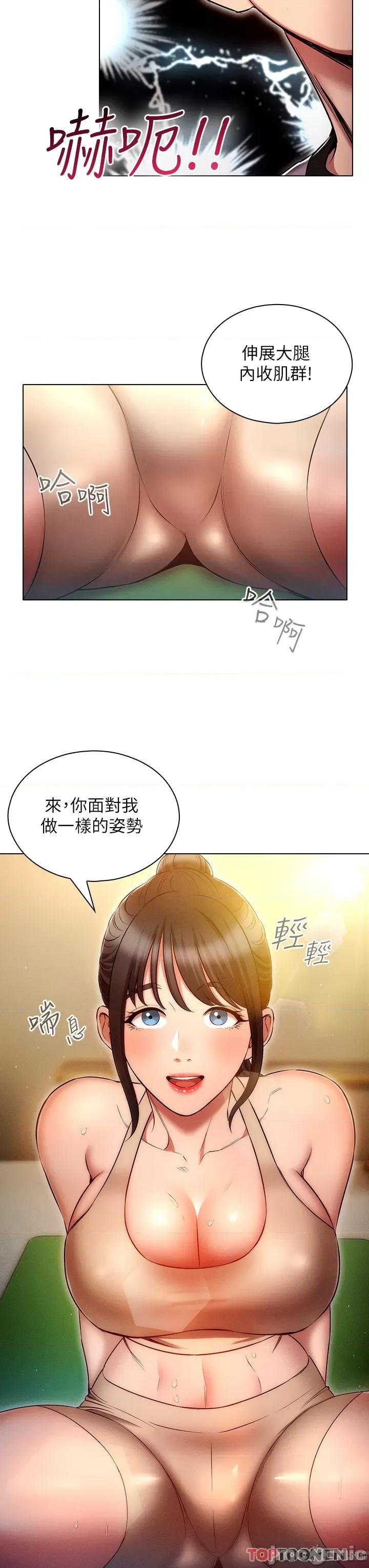 鲁蛇的多重宇宙 鲁蛇的多重宇宙-第37话 第36页