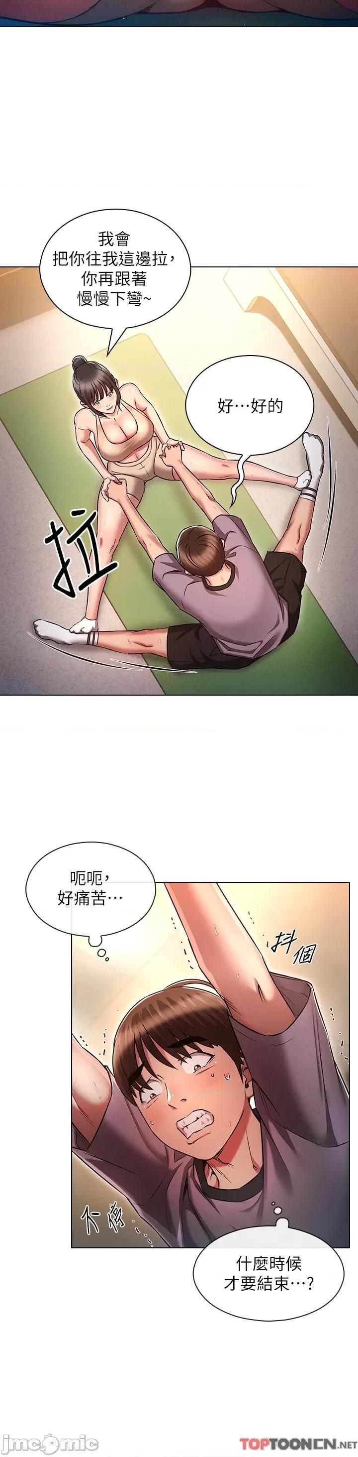 鲁蛇的多重宇宙 鲁蛇的多重宇宙-第37话 第37页