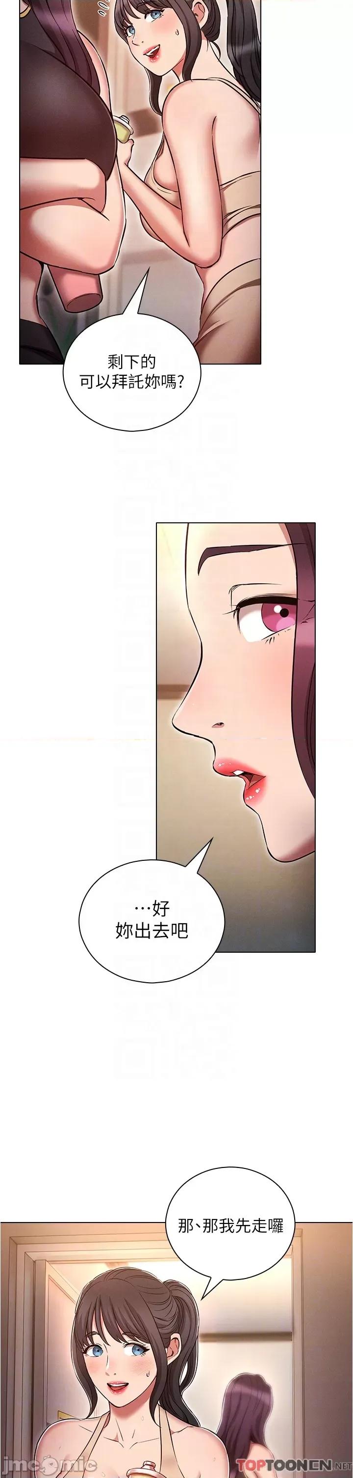 鲁蛇的多重宇宙 鲁蛇的多重宇宙-第38话 第10页