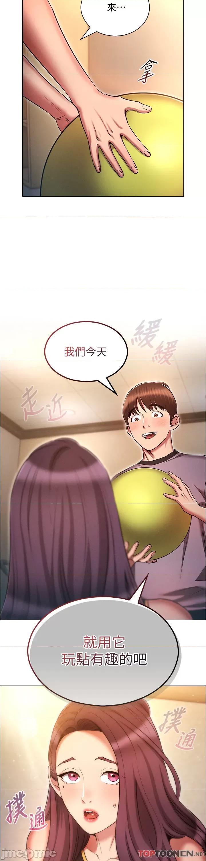 鲁蛇的多重宇宙 鲁蛇的多重宇宙-第38话 第32页