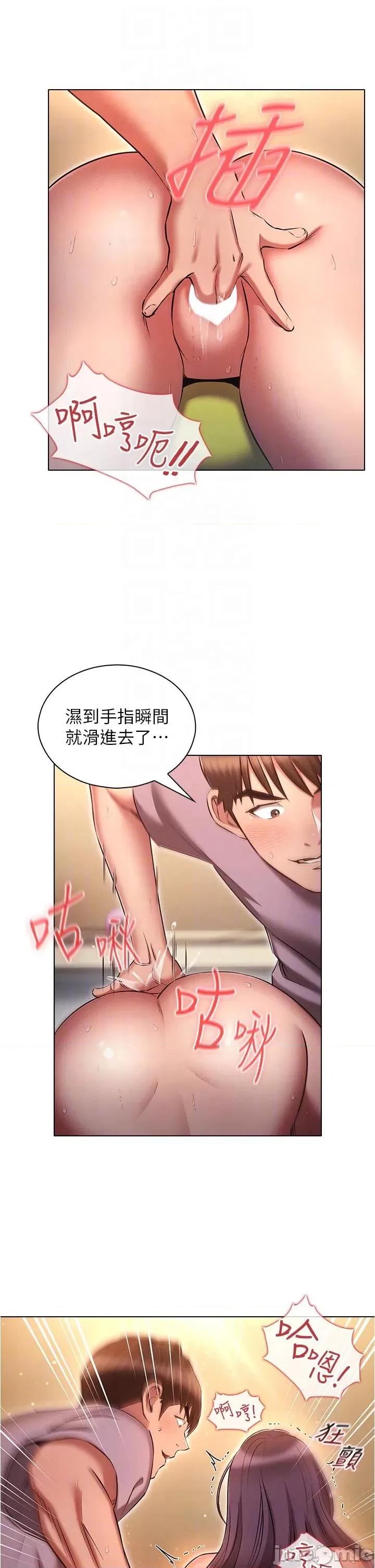 鲁蛇的多重宇宙 鲁蛇的多重宇宙 39 第10页