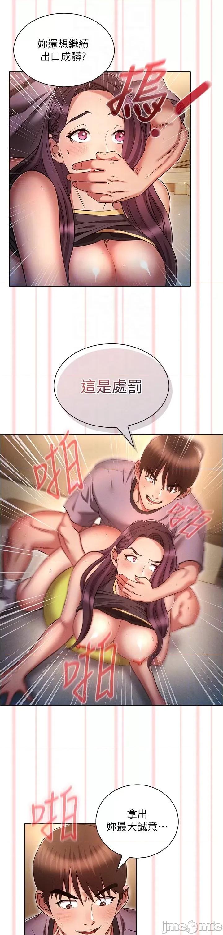 鲁蛇的多重宇宙 鲁蛇的多重宇宙 39 第29页