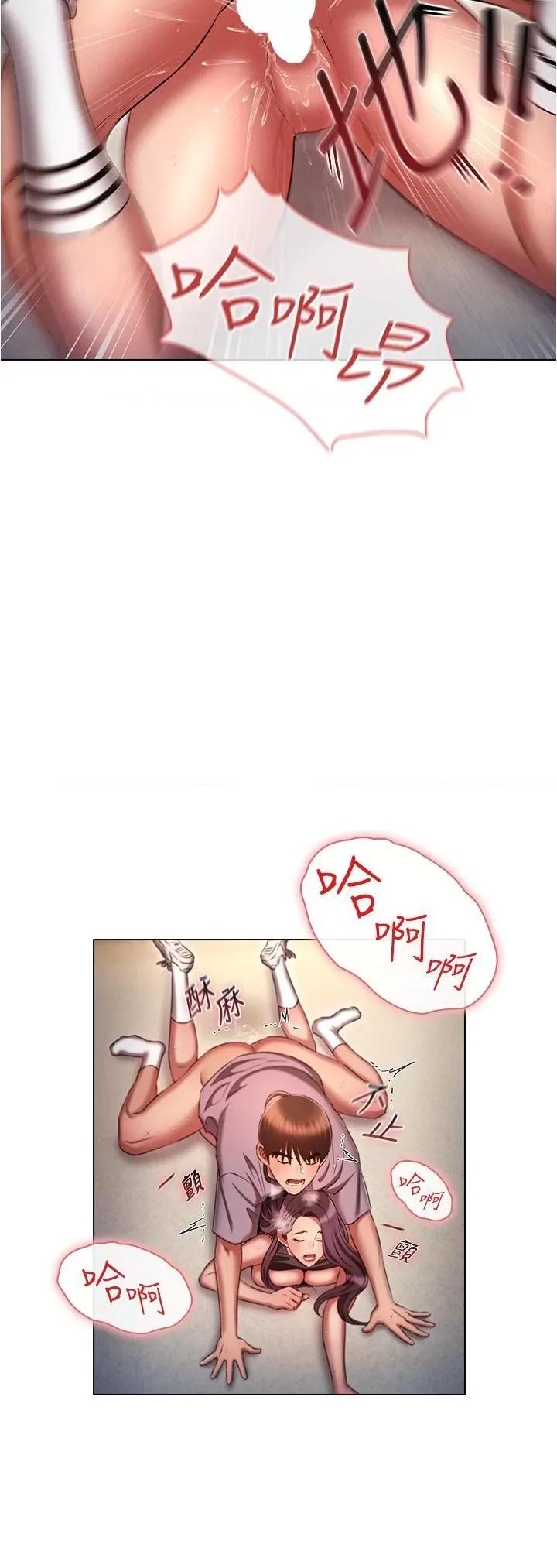 鲁蛇的多重宇宙 鲁蛇的多重宇宙第40话 敢插屁眼就死定了! 第16页