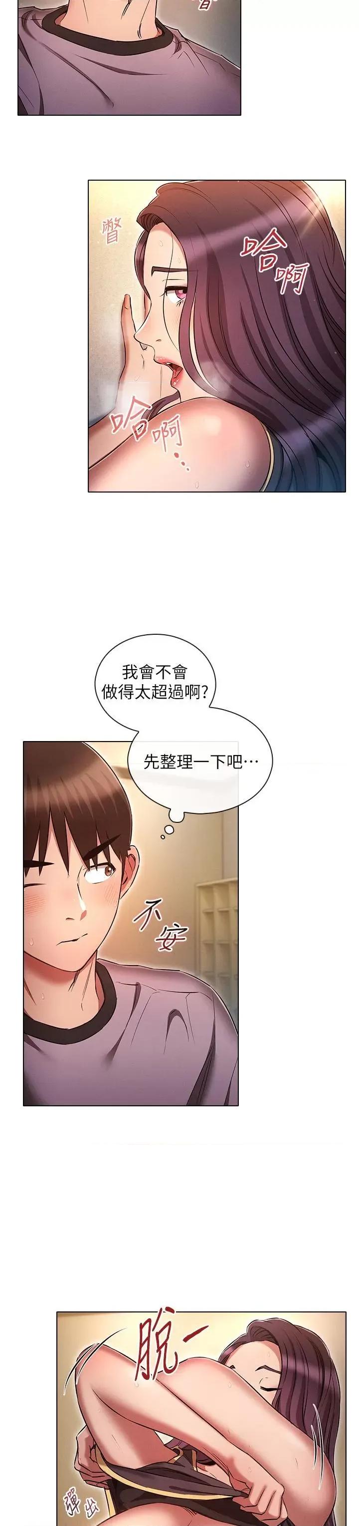 鲁蛇的多重宇宙 鲁蛇的多重宇宙第40话 敢插屁眼就死定了! 第19页
