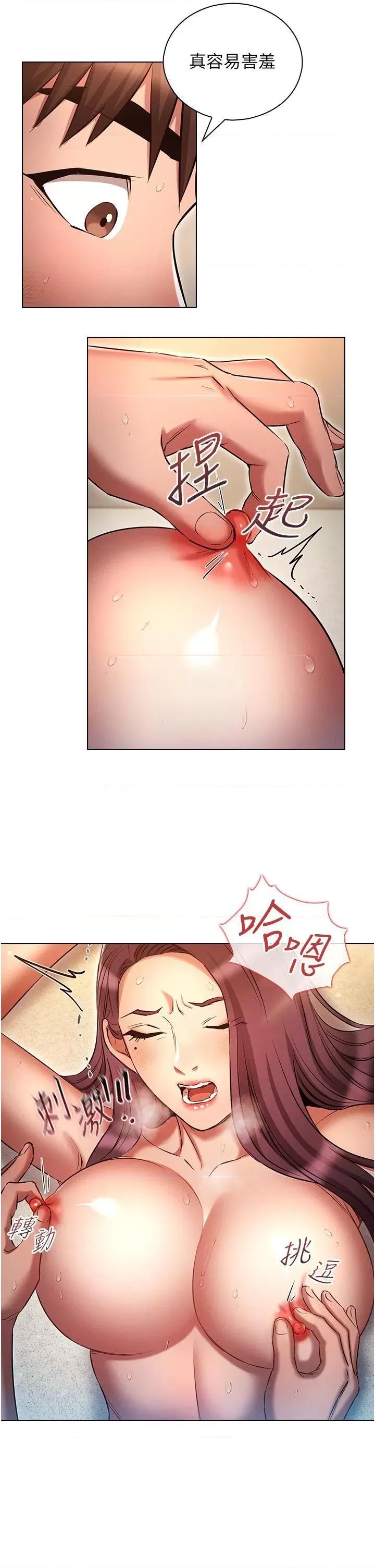 鲁蛇的多重宇宙 鲁蛇的多重宇宙第40话 敢插屁眼就死定了! 第29页
