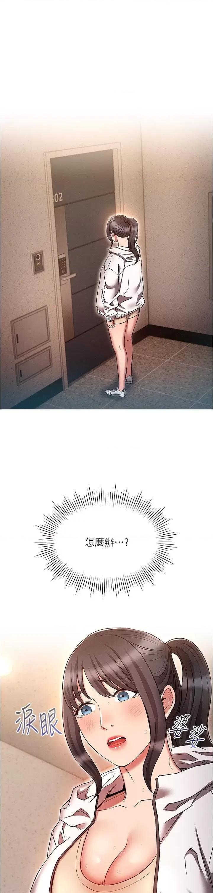 鲁蛇的多重宇宙 鲁蛇的多重宇宙第42话 外表纯情的绝世色女 第1页