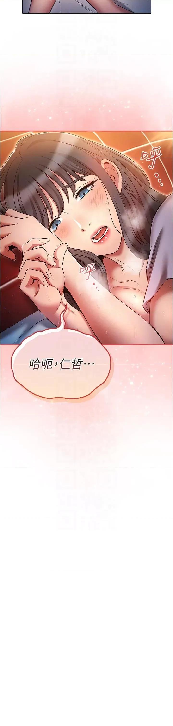 鲁蛇的多重宇宙 鲁蛇的多重宇宙第42话 外表纯情的绝世色女 第10页