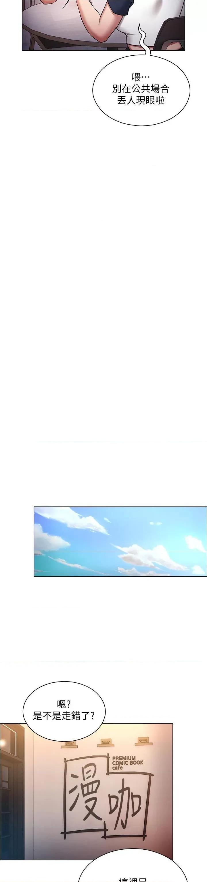 鲁蛇的多重宇宙 鲁蛇的多重宇宙第42话 外表纯情的绝世色女 第15页