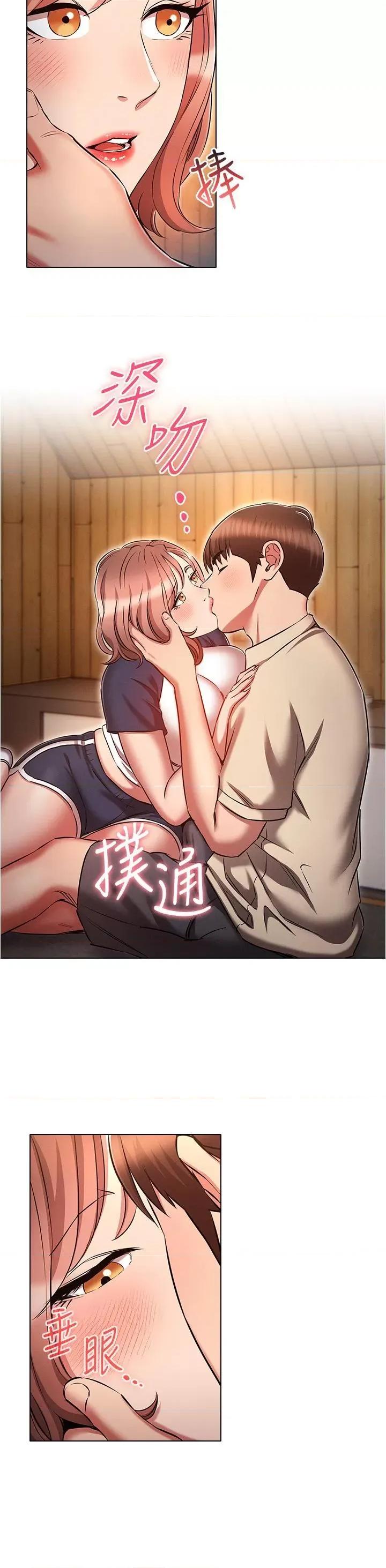 鲁蛇的多重宇宙 鲁蛇的多重宇宙第42话 外表纯情的绝世色女 第29页