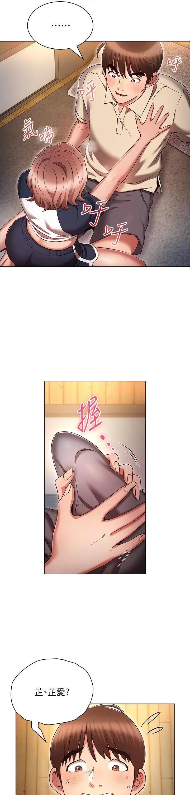 鲁蛇的多重宇宙 鲁蛇的多重宇宙第42话 外表纯情的绝世色女 第38页