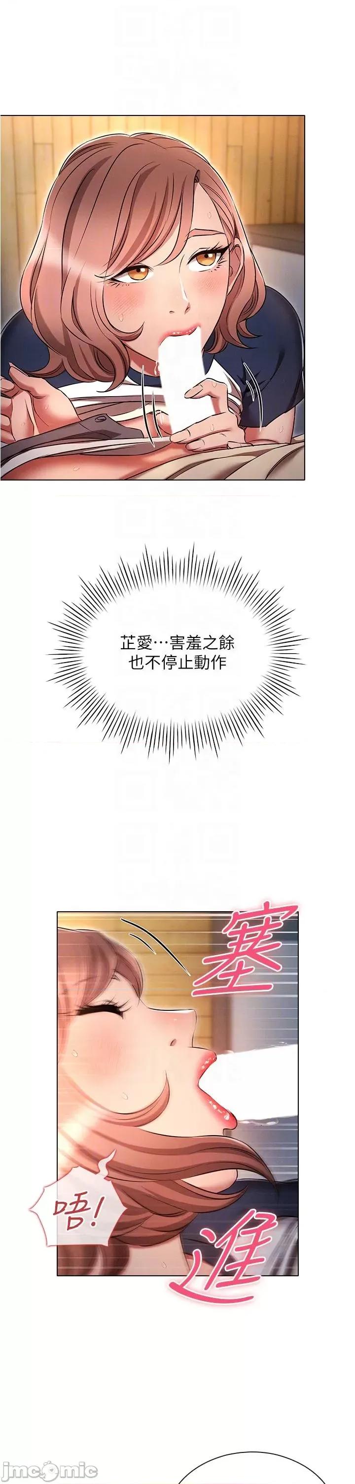 鲁蛇的多重宇宙 鲁蛇的多重宇宙 43 第6页