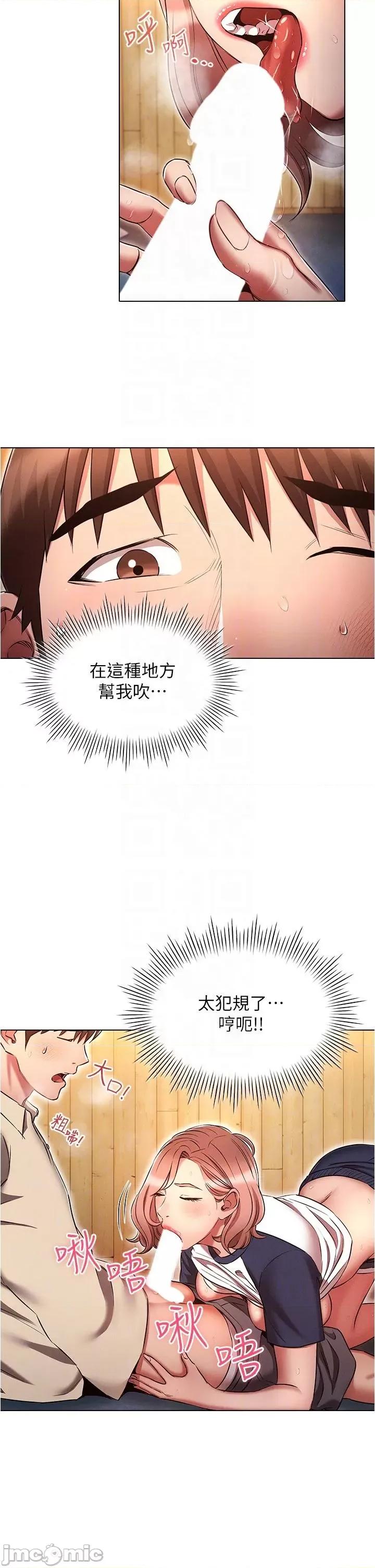 鲁蛇的多重宇宙 鲁蛇的多重宇宙 43 第10页