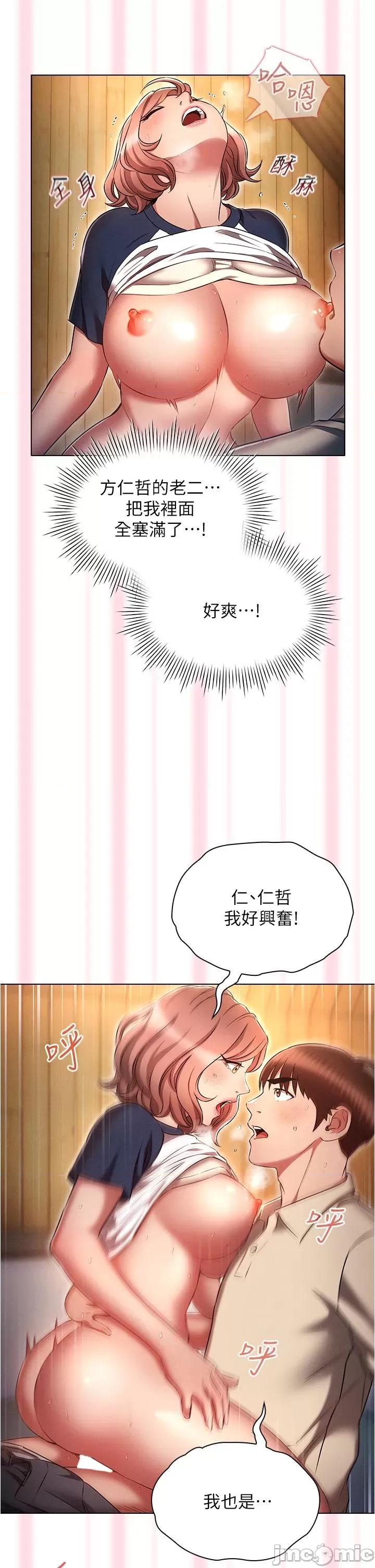 鲁蛇的多重宇宙 鲁蛇的多重宇宙 43 第21页