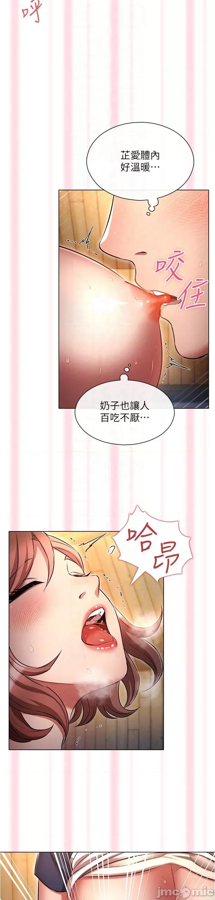 鲁蛇的多重宇宙 鲁蛇的多重宇宙 43 第22页
