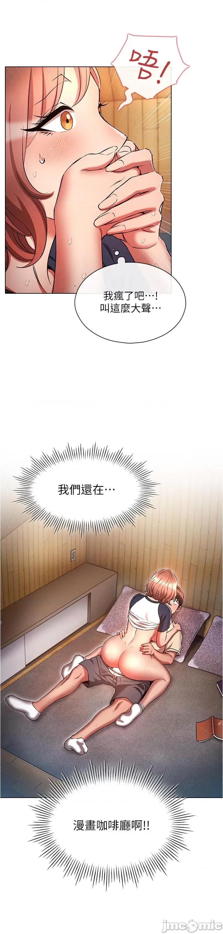 鲁蛇的多重宇宙 鲁蛇的多重宇宙 43 第25页