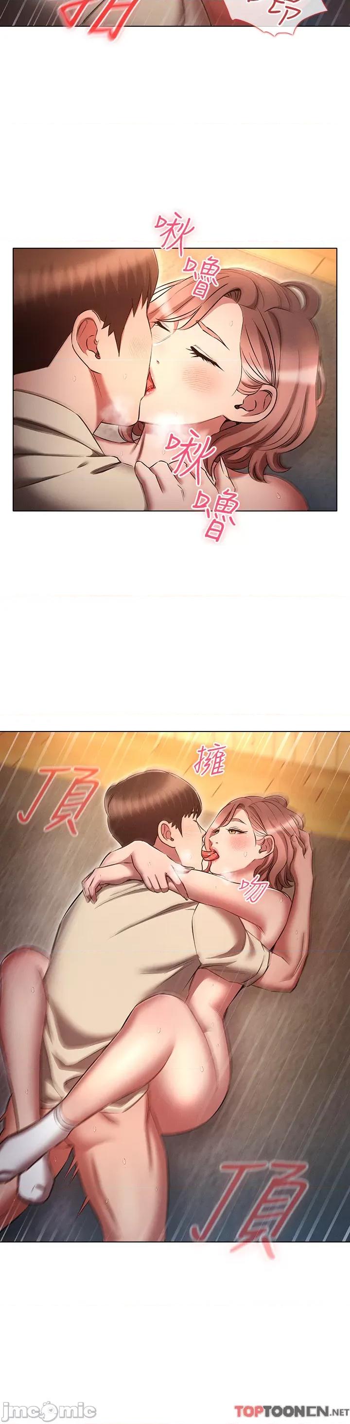 鲁蛇的多重宇宙 第44话 原来妳都看色色的书 第12页